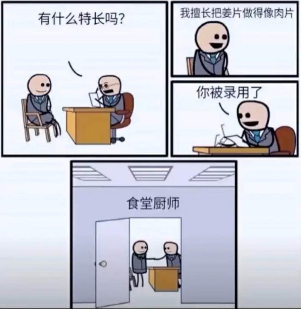 厨师:我擅长把姜片做成肉片~