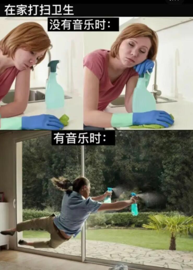 在家打扫卫生(无音乐VS有音乐)