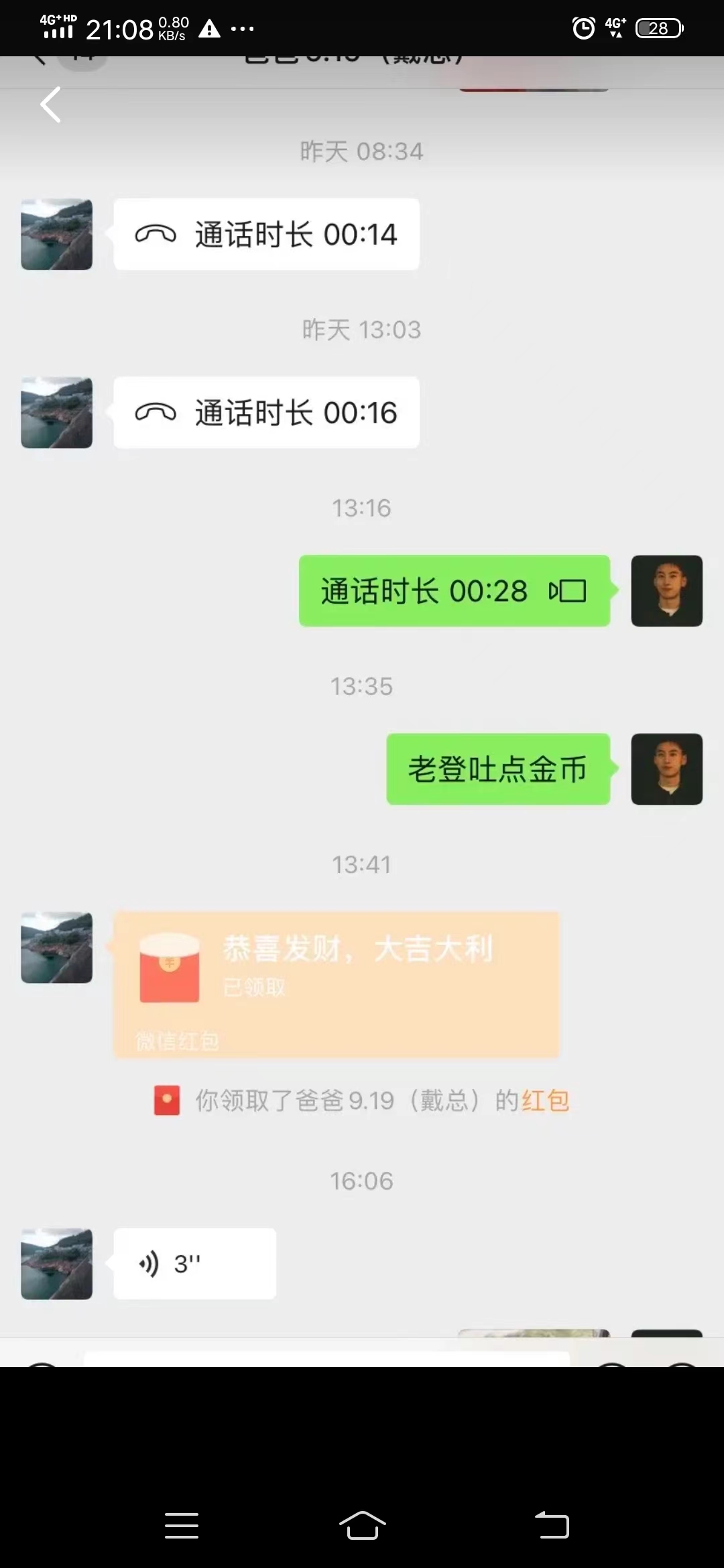 老登吐点金币-搞笑聊天