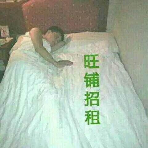 旺铺招租_污污