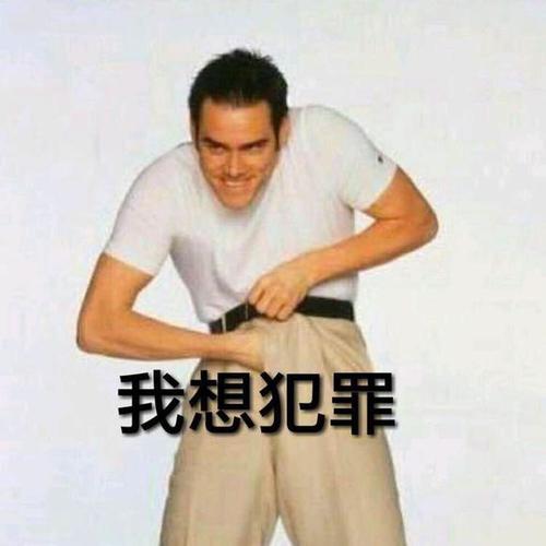 手伸进裤裆_我想犯罪_污污