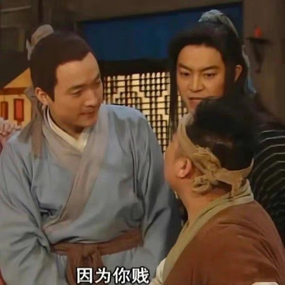 武林外传:因为你贱! 老白和秀才对大嘴说