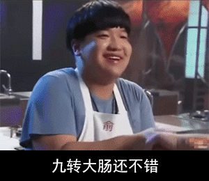 九转大肠表情包(俞涛 主持人)