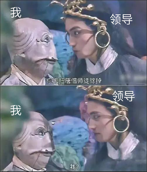 西游记奔波儿灞:你去把唐僧师徒除掉! 我?