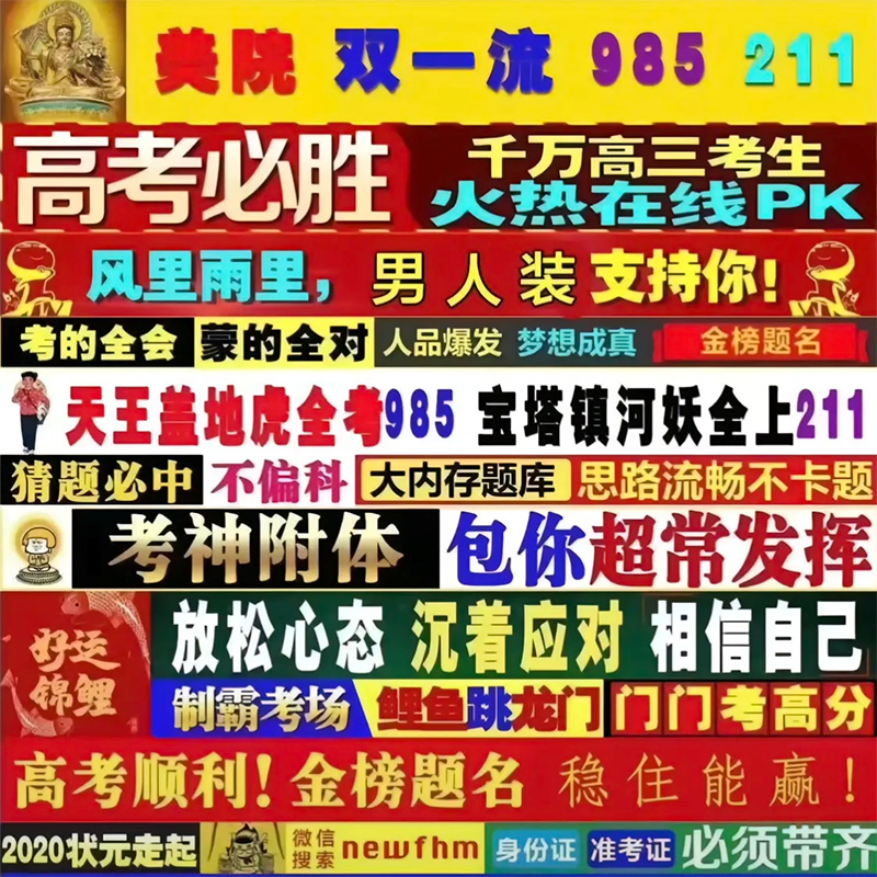 高考专用表情包_高考搞笑图片带字的图