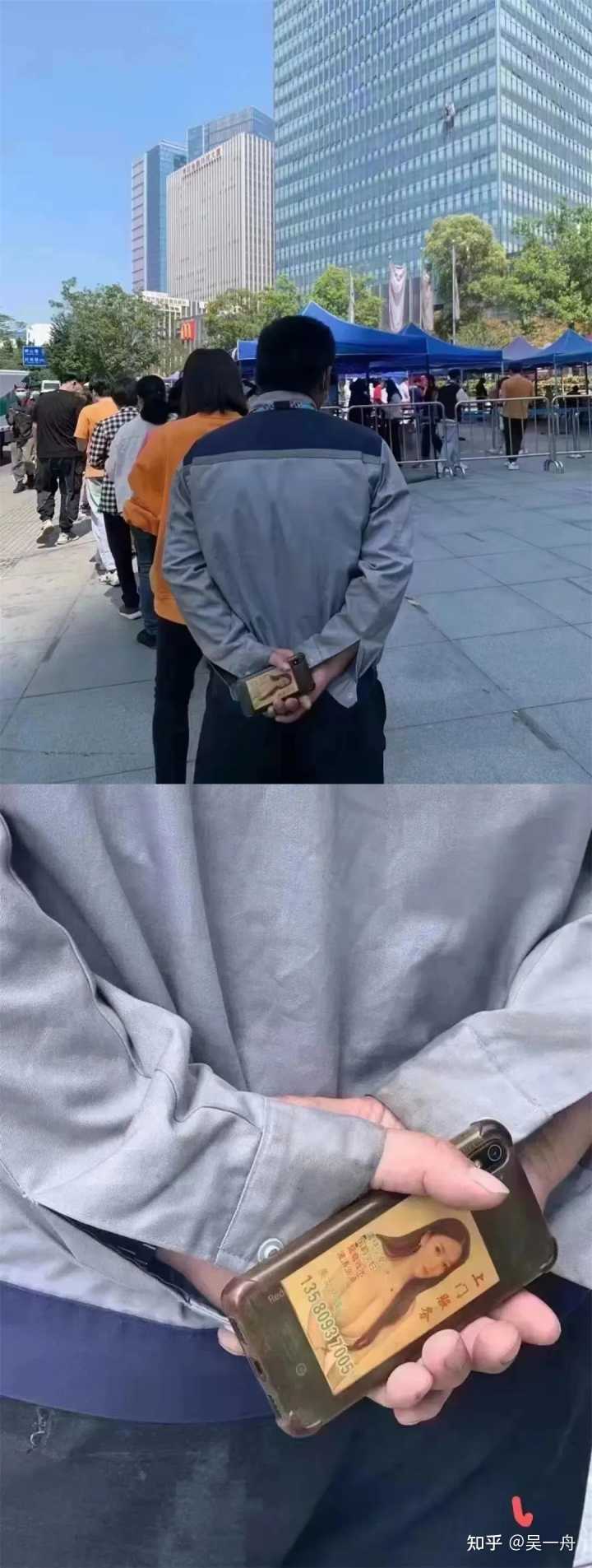 男子排队手机背面贴着:上门服务_相当炸裂