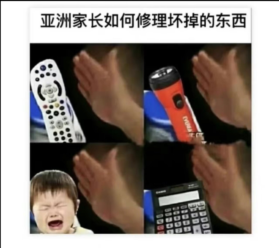 亚洲家长如何修理坏掉的东西—大耳刮子—人间真实系列