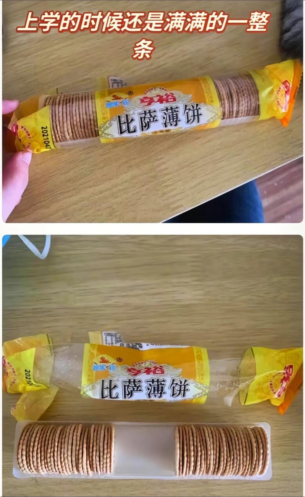 偷工减料的零食搞笑图,比萨薄饼变成了萨比薄饼