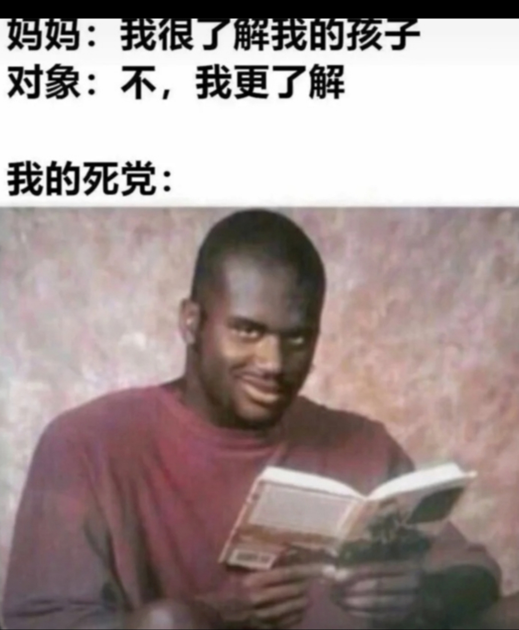 谁最了解你搞笑图,妈妈、对象、死党,谁最了解你?