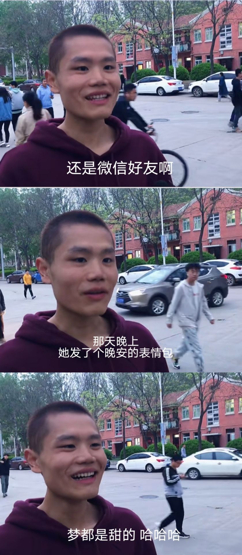 梦都是甜的表情包_舔狗系列