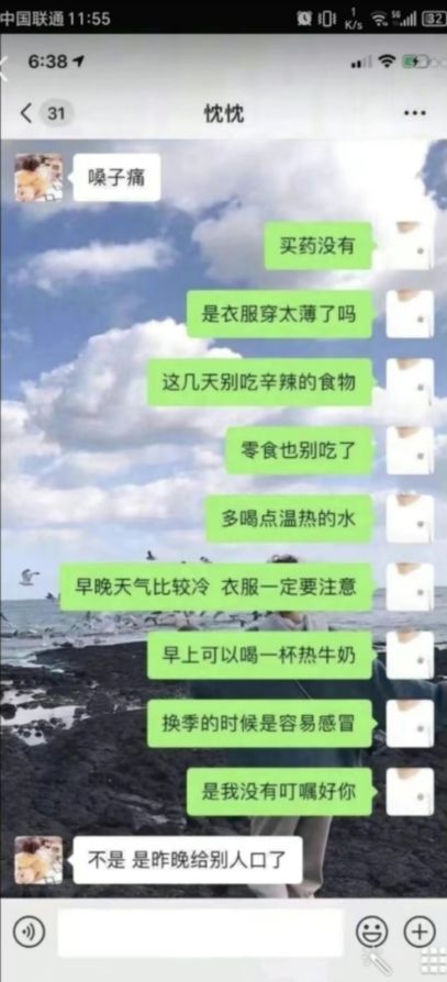 舔狗聊天搞笑截图系列——不是,昨晚给人口了……