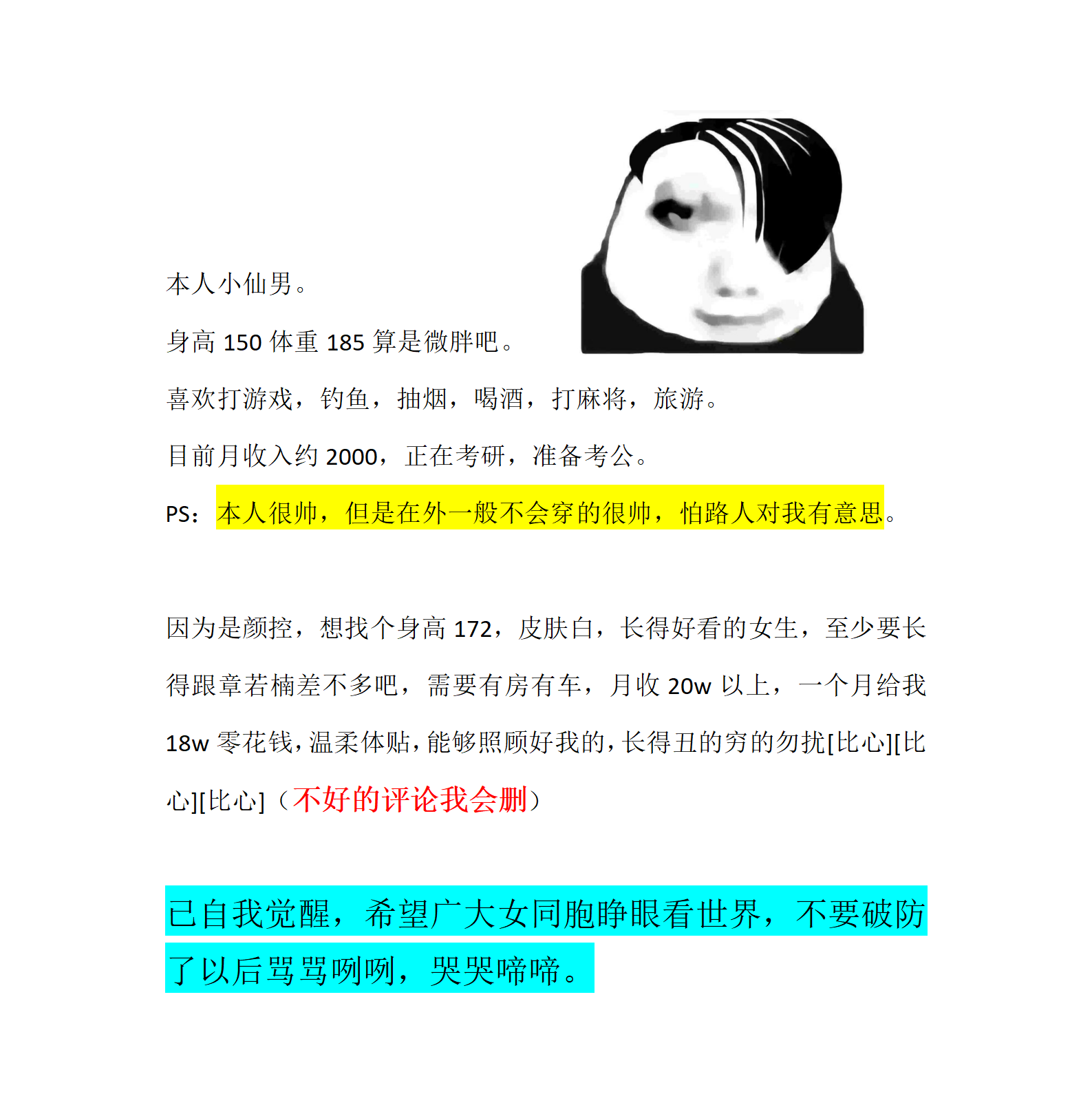小仙男表情包集帅们怼小仙女的评论图