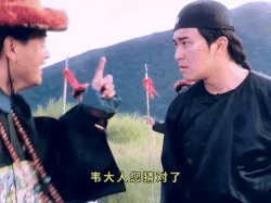 多隆:韦大人您猜对了,又是我出卖你的gif表情包