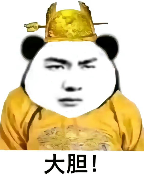 王一博龙图表情包恶搞_王一博狙击手表情包