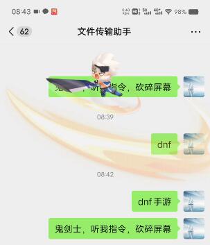 “鬼剑士,听我指令,砍碎屏幕”是什么梗?DNF手游