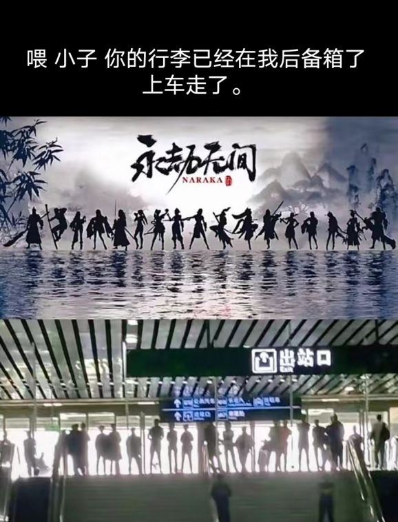 出站口司机压迫感站位图,光看站姿就知道强的可怕!