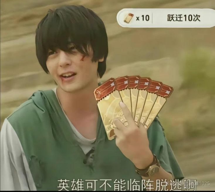 英雄可不能临阵脱逃啊表情包gif
