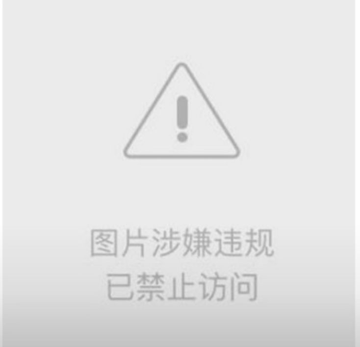 图片涉嫌违规已禁止访问 搞怪整蛊图