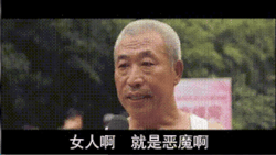 大爷采访系列:女人啊,就是恶魔啊。天天都想要……