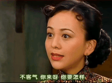 你能吃了我吗 呸!雪姨怼人gif