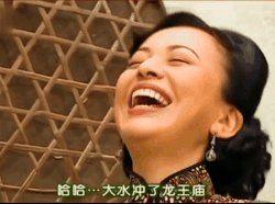 哈哈 大水冲了龙王庙 雪姨怼人gif