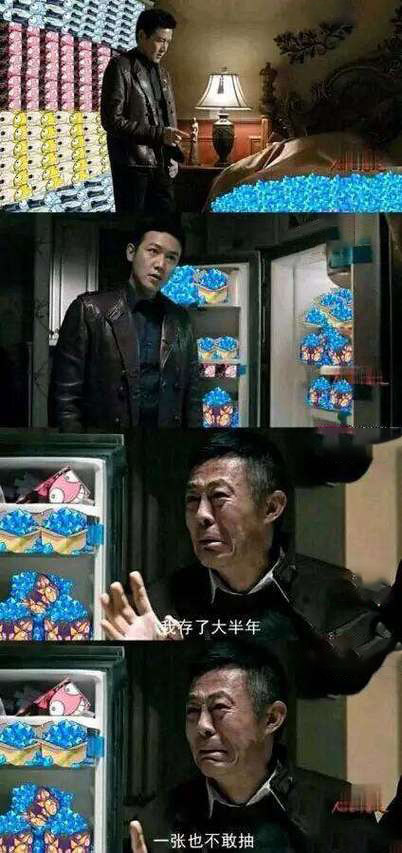 赵德汉:我存了大半年,一张也不敢抽