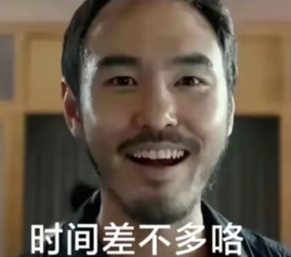 时间差不多咯gif表情包_周处除三害陈桂林