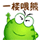 绿豆蛙gif表情包，各种搞怪表情包绿豆小青蛙